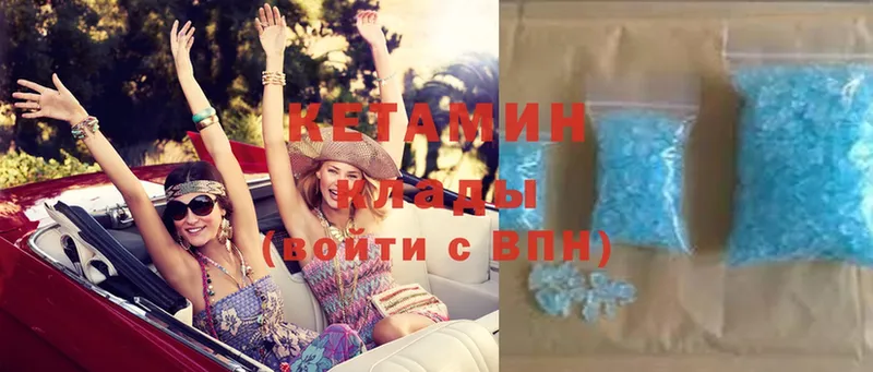 это клад  Белёв  Кетамин ketamine 